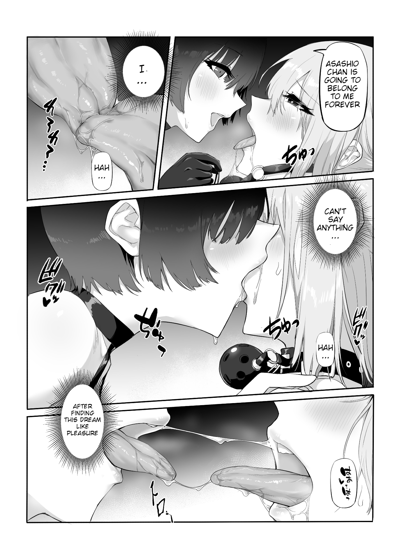 M少女-ほうかごの恩納子立のひみつ