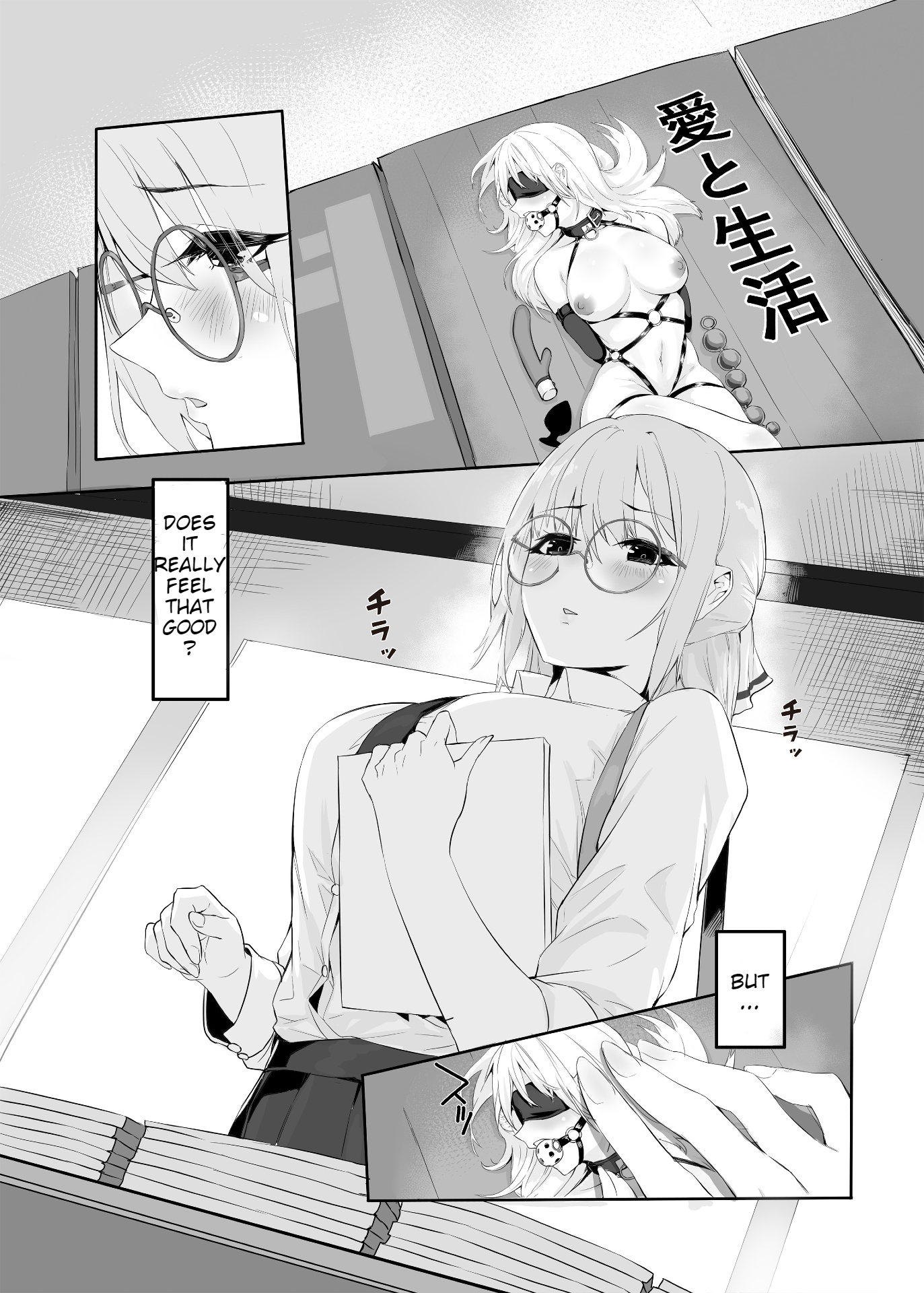 M少女-ほうかごの恩納子立のひみつ