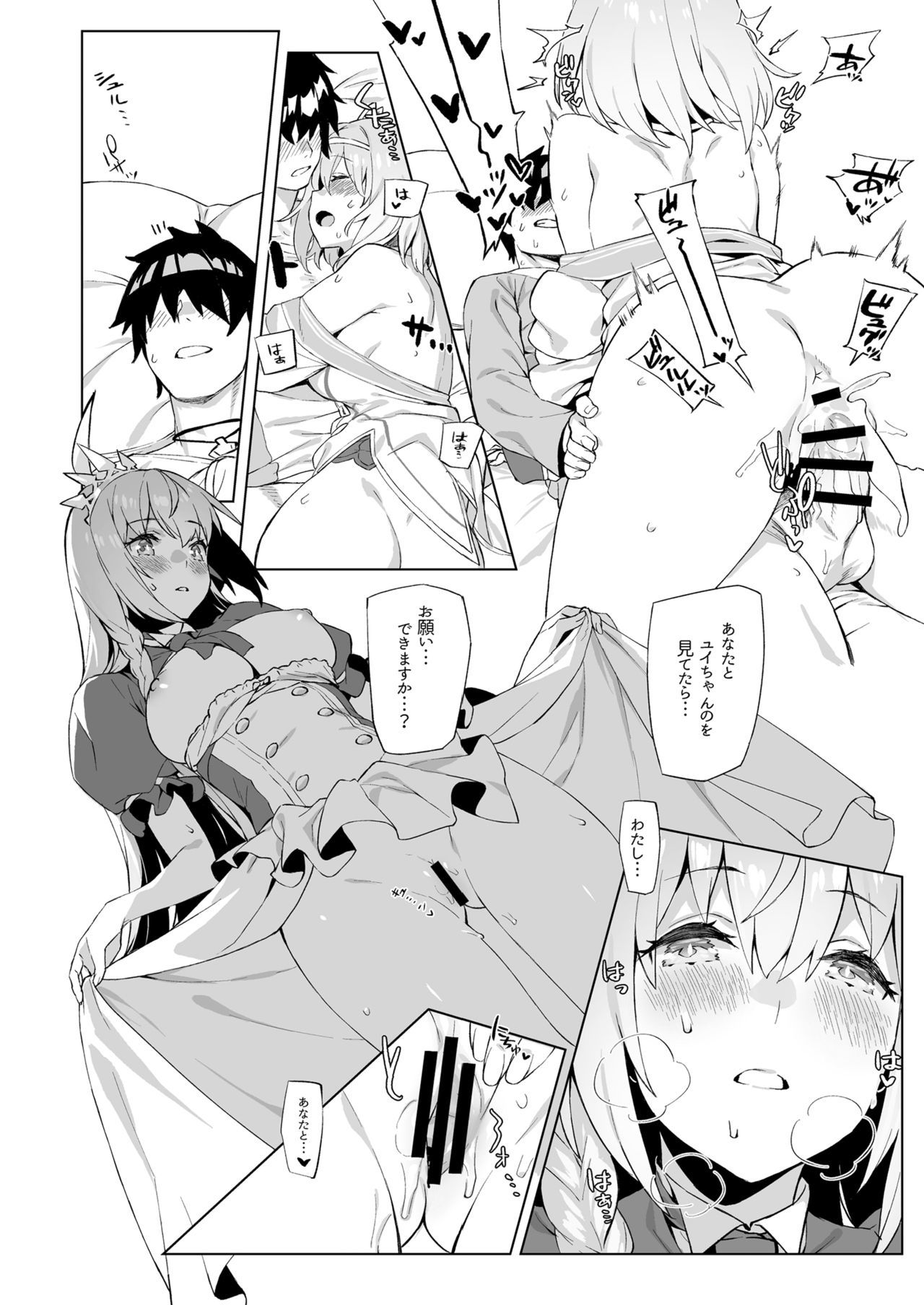 むすんでひらいてゆいとペコ