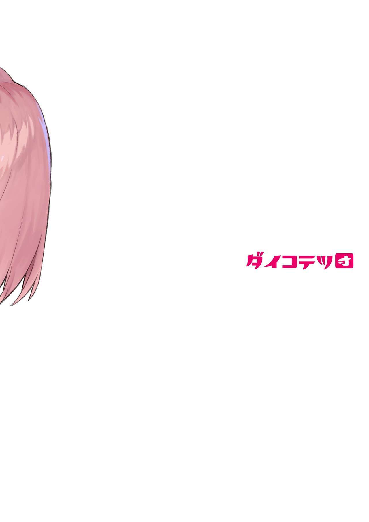 むすんでひらいてゆいとペコ