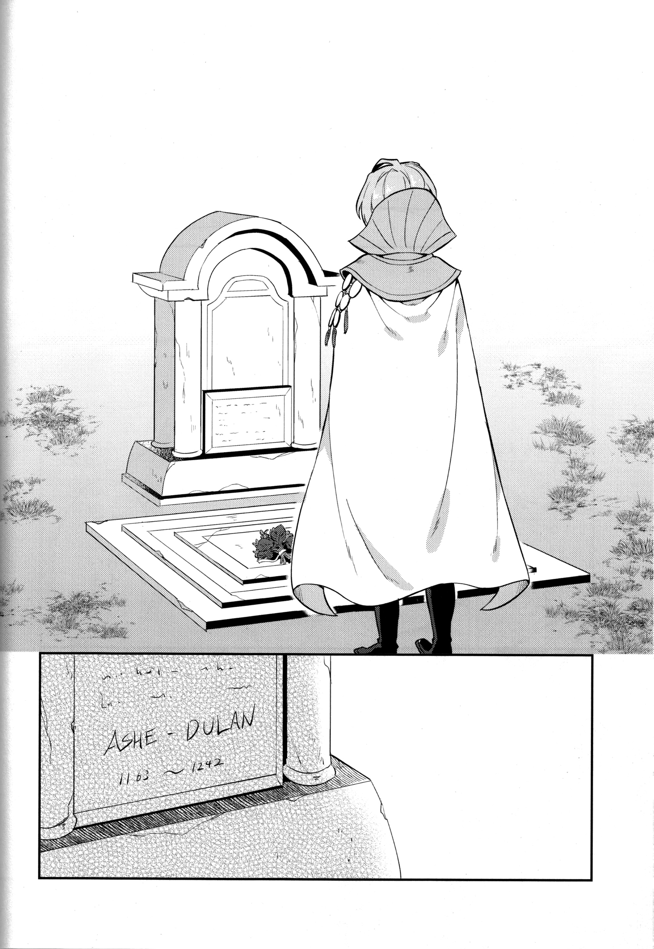 君に誓うみらい