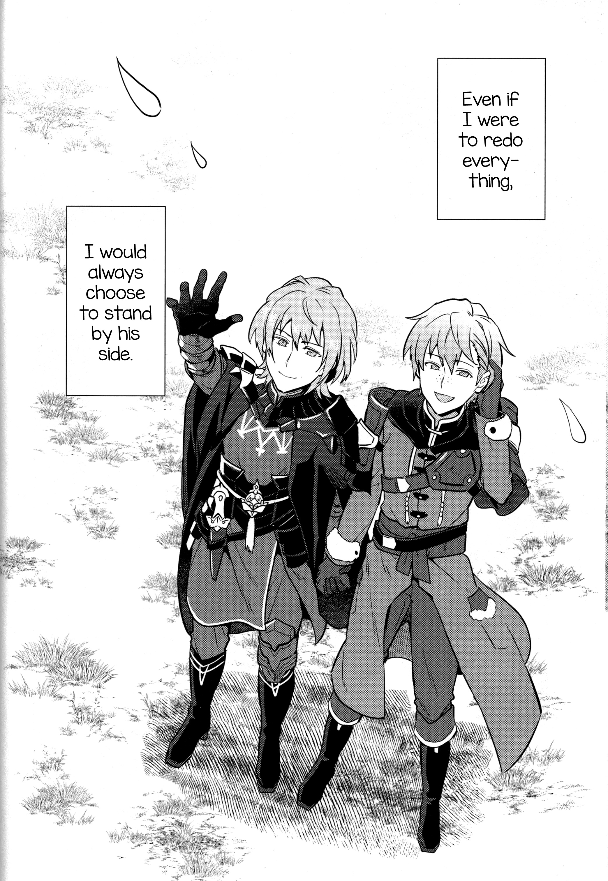 君に誓うみらい