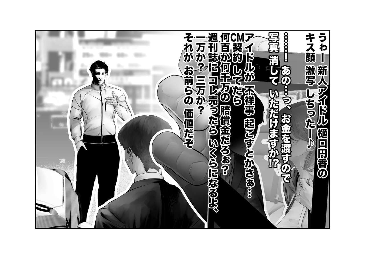 -樋口まどか-高西ベア、こうぶざせきで寝取られちょうきょう