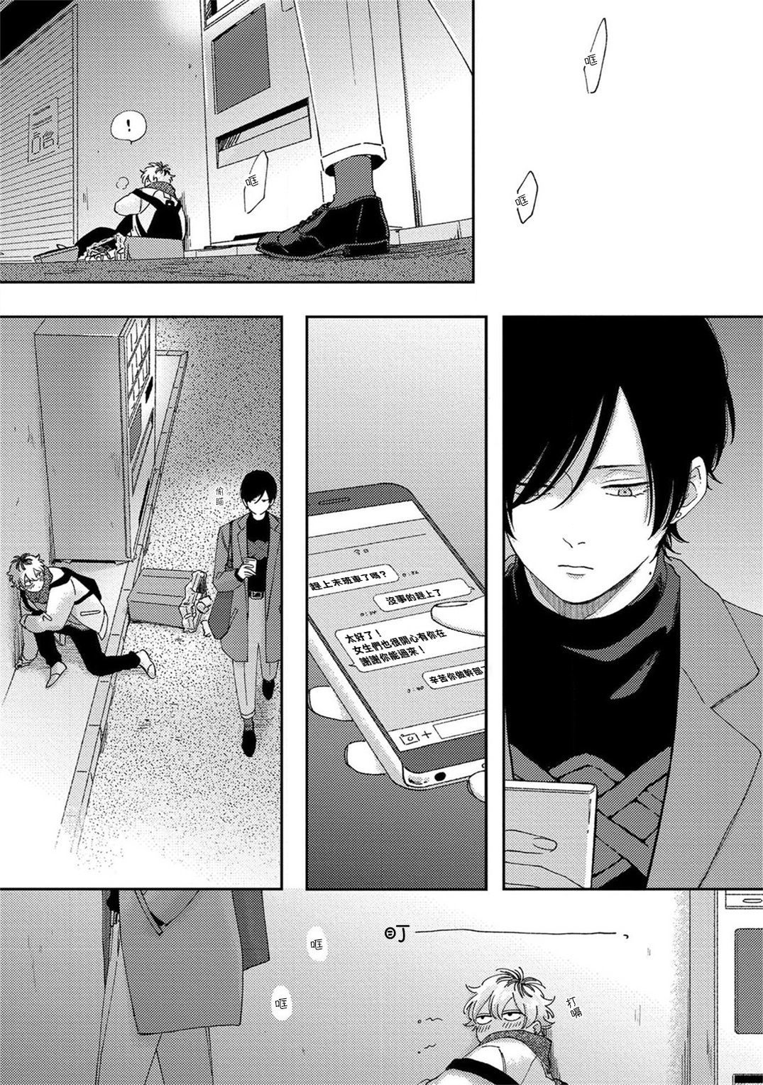 セックスドロップ|情爱下坠Ch。 1