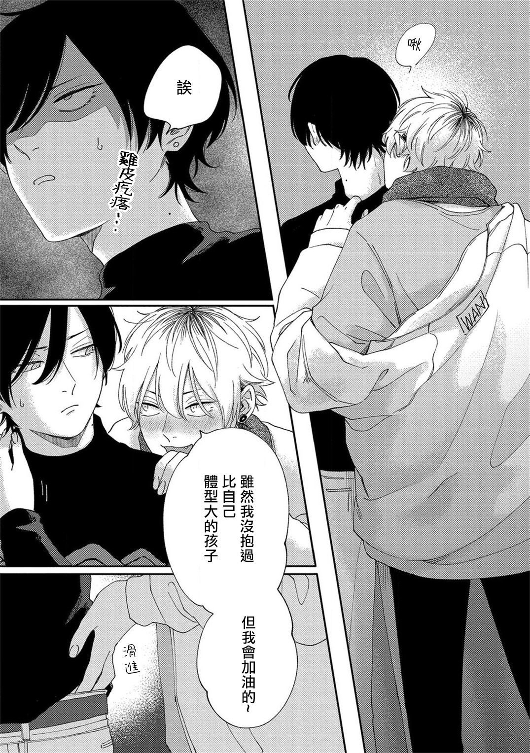 セックスドロップ|情爱下坠Ch。 1