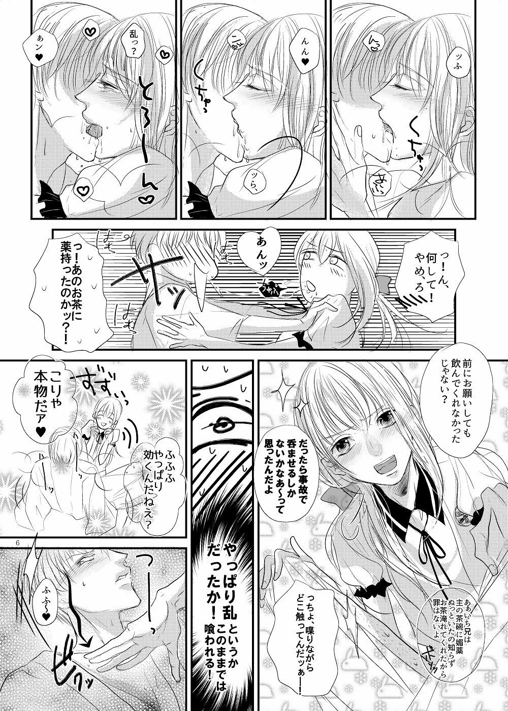 いたずらキュートボーイ