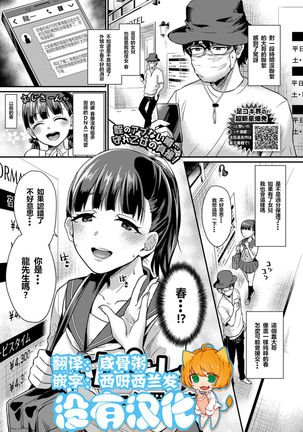 サホラレ!! サホラレ!!