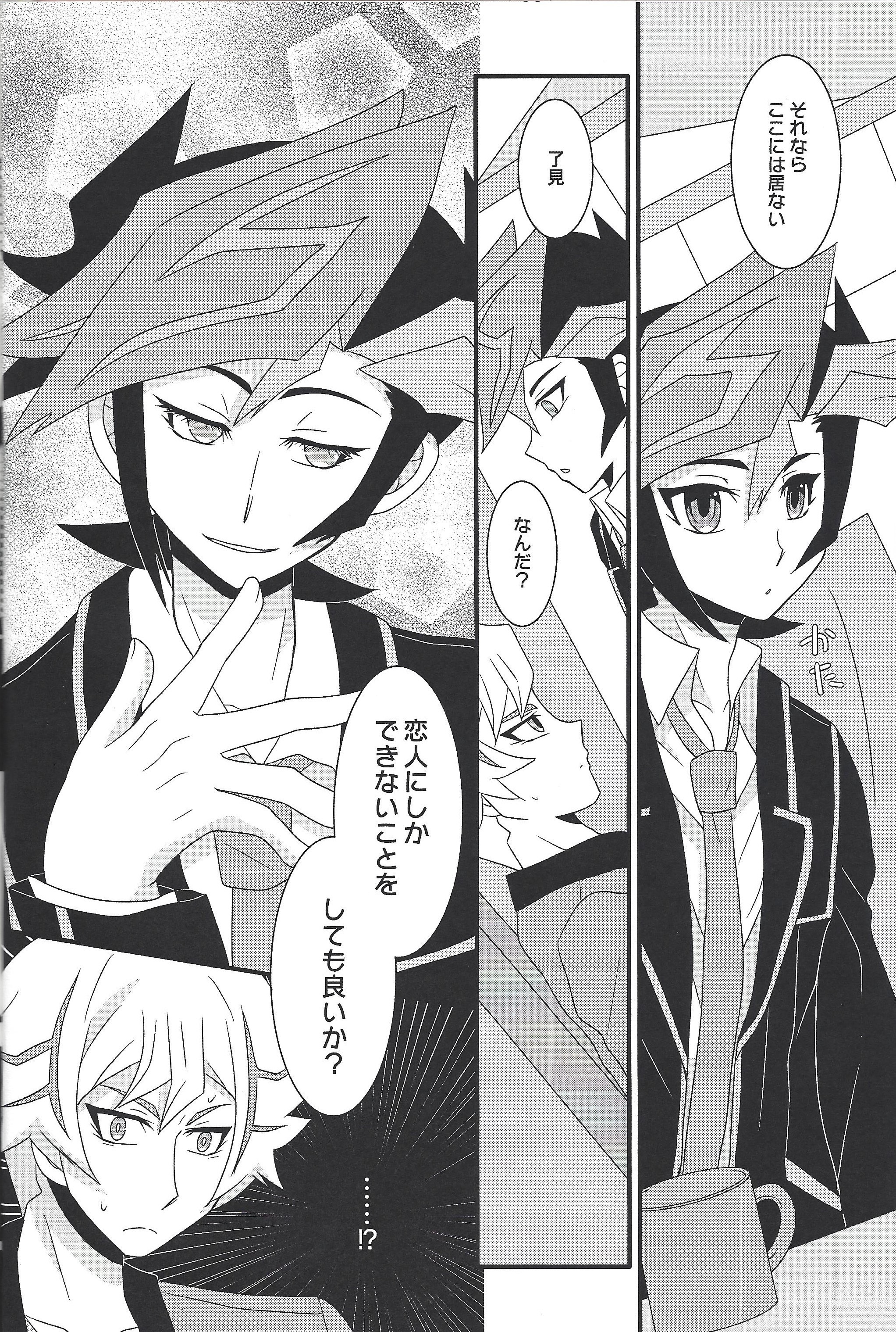 猛烈な恋人たち