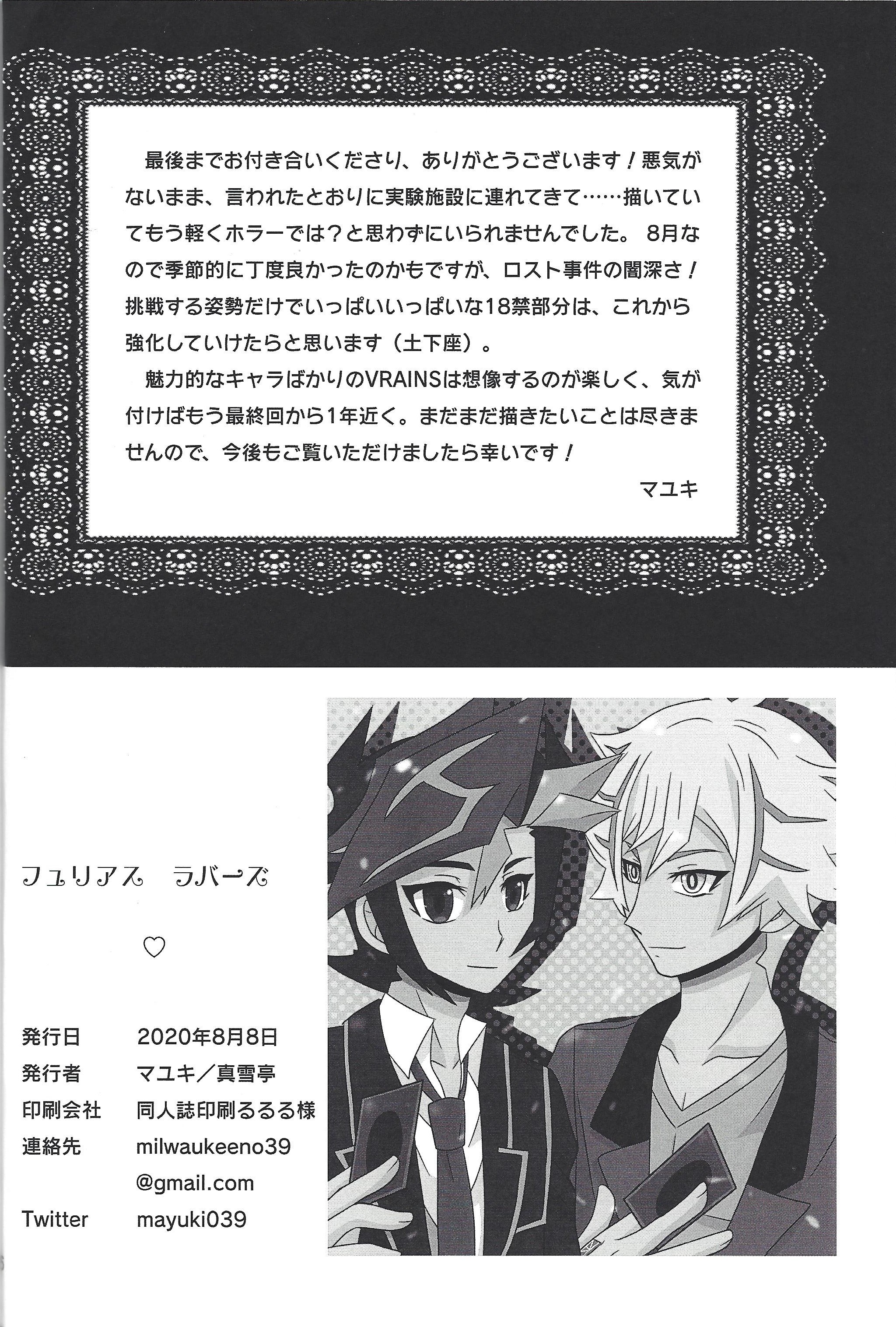 猛烈な恋人たち