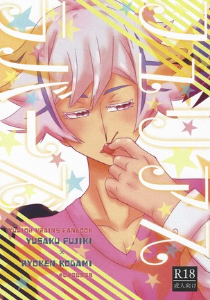 猛烈な恋人たち