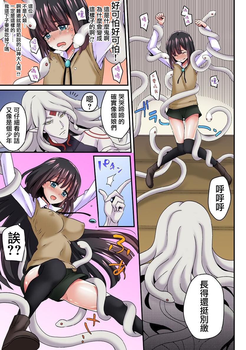 あやかしこうはいきたん〜おなかにしみわたる渥井種〜1