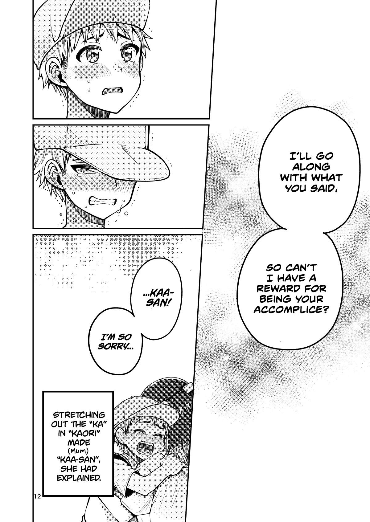 カーさんから一生|私のステップマムと一緒に