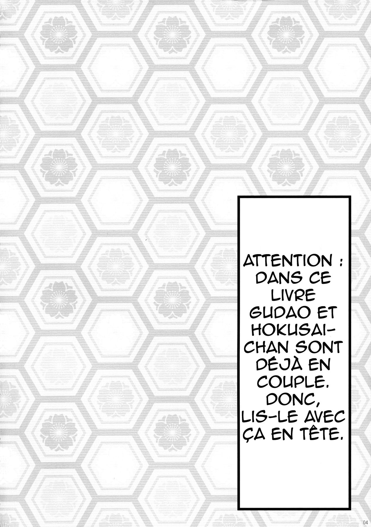 北斎純城乙女ばなし|純粋な心の少女の物語