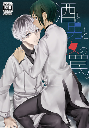 ささくに同人さんぷる(東京喰種)サンプル ささくに同人さんぷる(東京喰種)サンプル