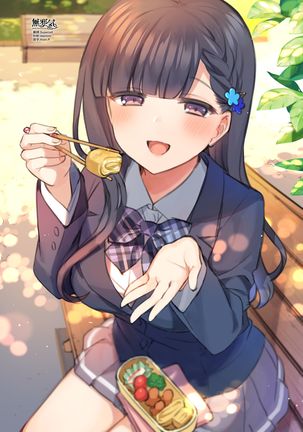 キュウキョクのNTR キュウキョクのNTR