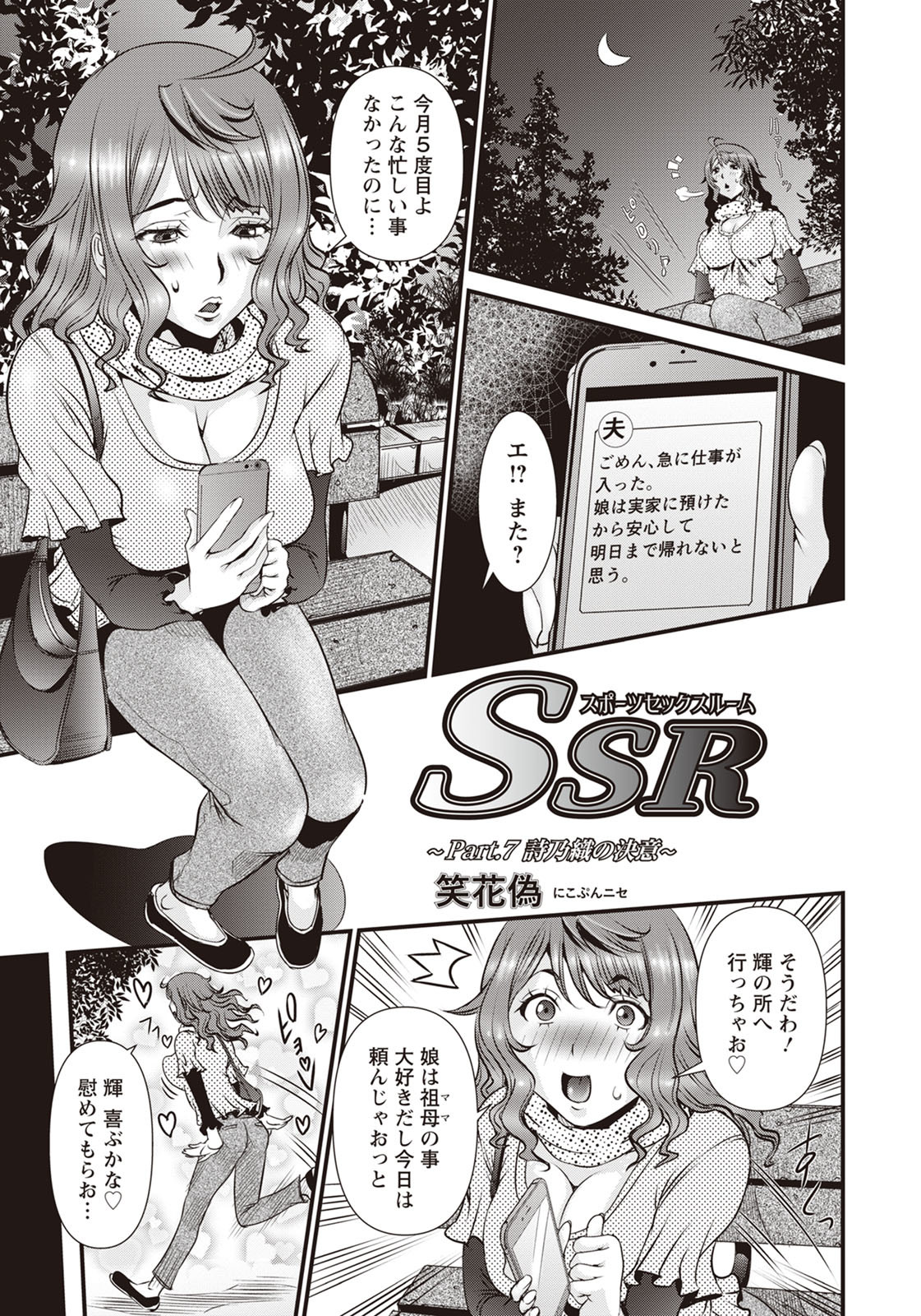 エンジェル倶楽部2020年9月号