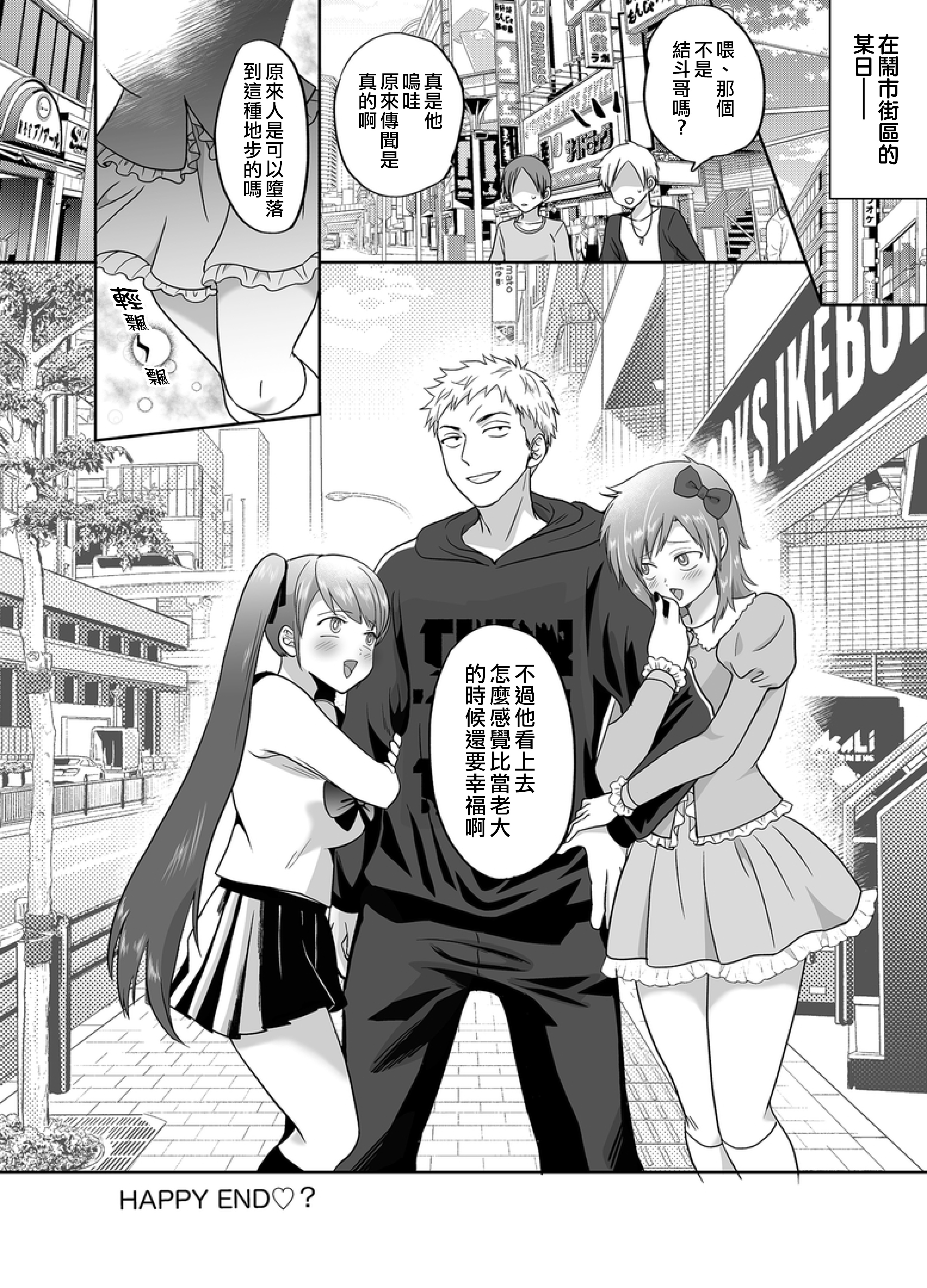 ふりょうしょうねんめすおちこうすき