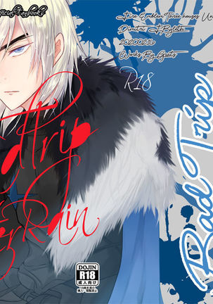 バッドトリップ/アフターレイヌ バッドトリップ/アフターレイヌ