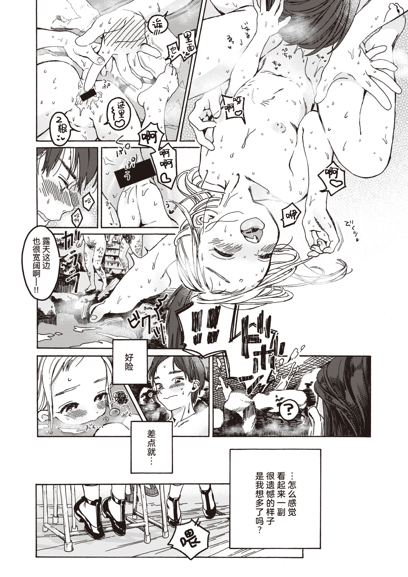 先生の一番|老师的最爱