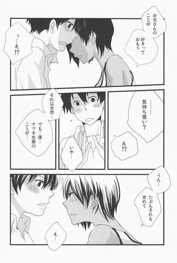 エミュー＆amp;ナツミ（マダム一海天）-らっか竜水（サマーウォーズ）