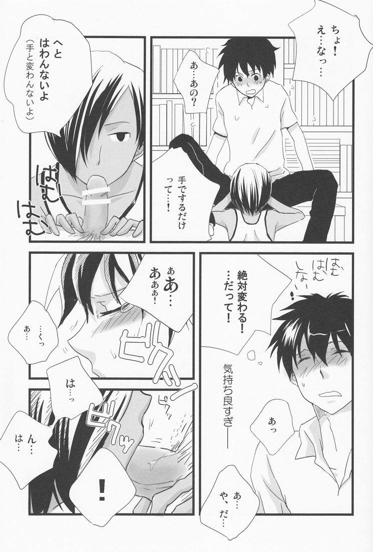 エミュー＆amp;ナツミ（マダム一海天）-らっか竜水（サマーウォーズ）