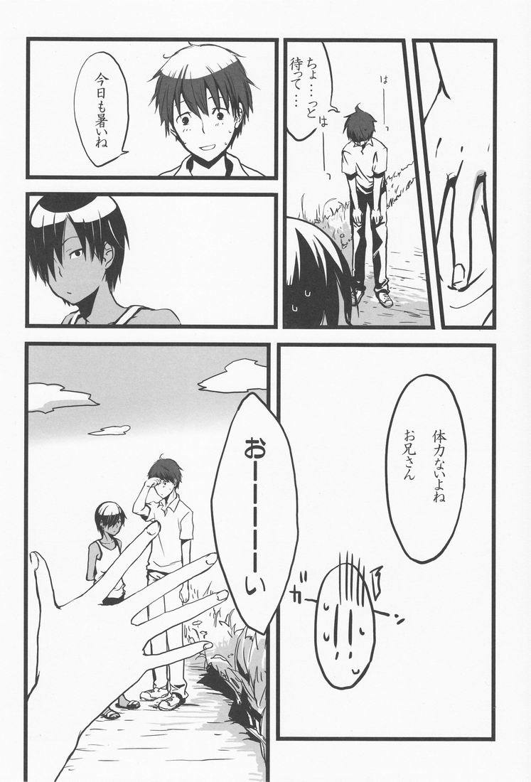 エミュー＆amp;ナツミ（マダム一海天）-らっか竜水（サマーウォーズ）