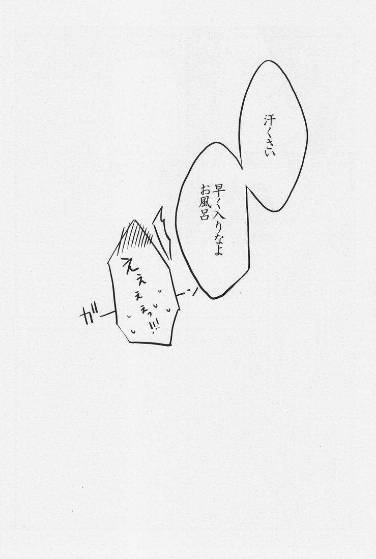 エミュー＆amp;ナツミ（マダム一海天）-らっか竜水（サマーウォーズ）