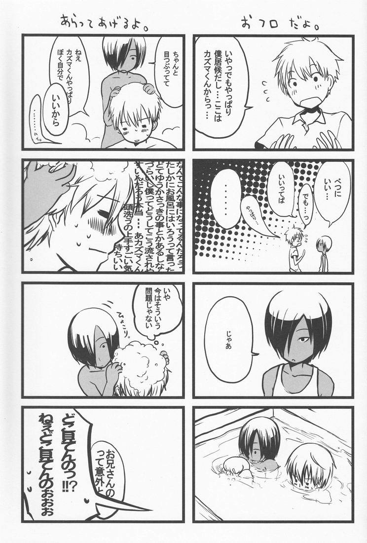 エミュー＆amp;ナツミ（マダム一海天）-らっか竜水（サマーウォーズ）