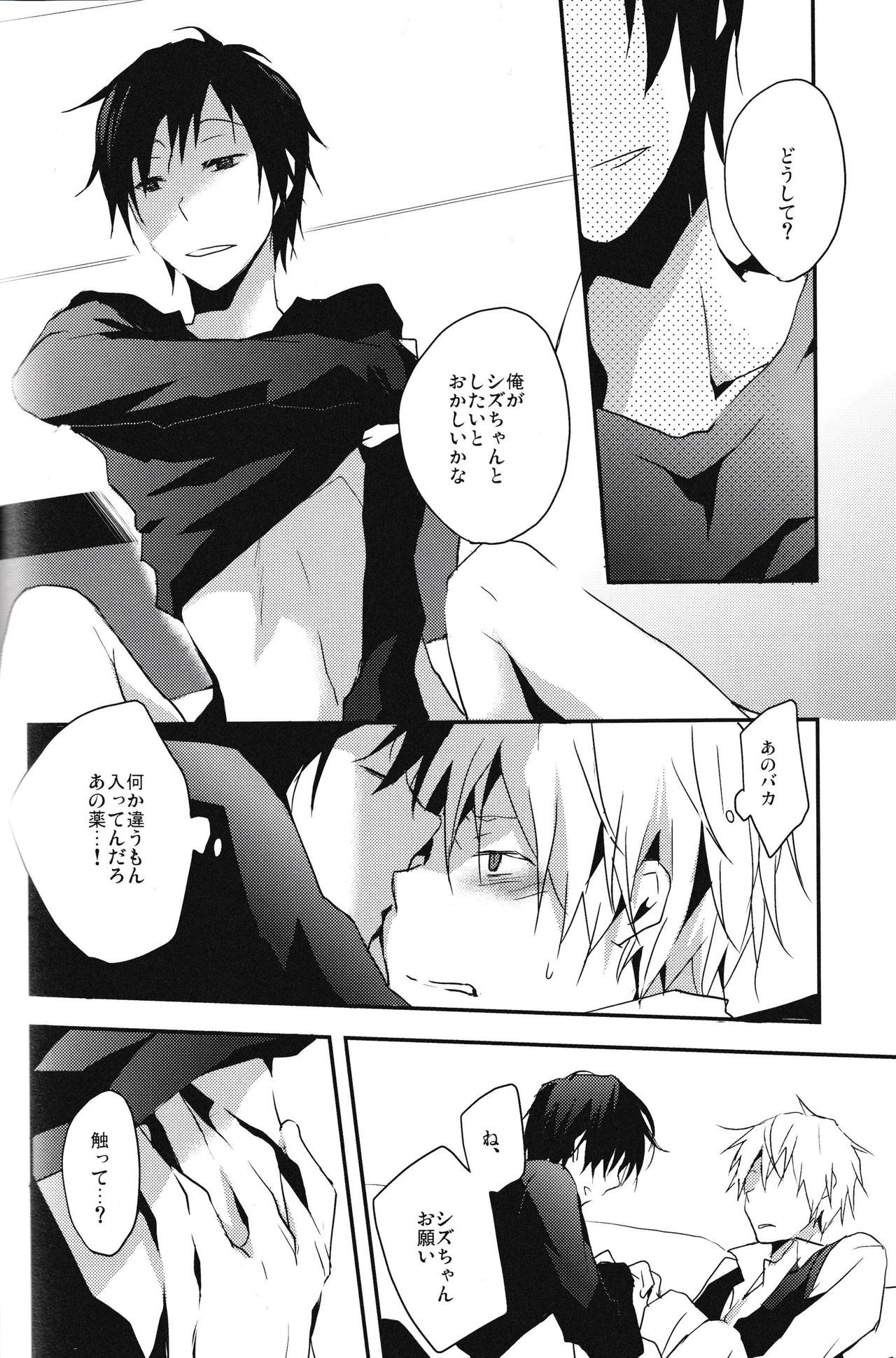本とうに星いもののはひとつだけ
