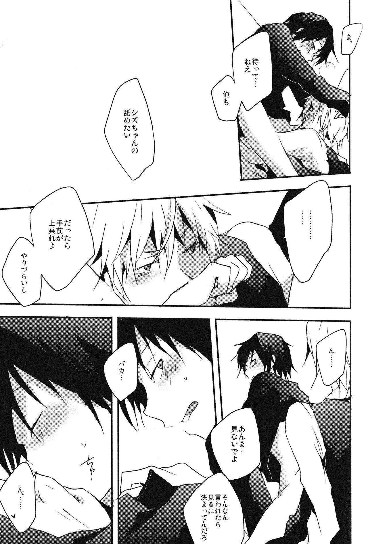 本とうに星いもののはひとつだけ