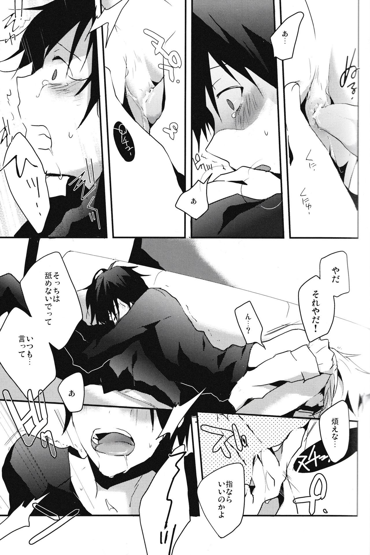 本とうに星いもののはひとつだけ