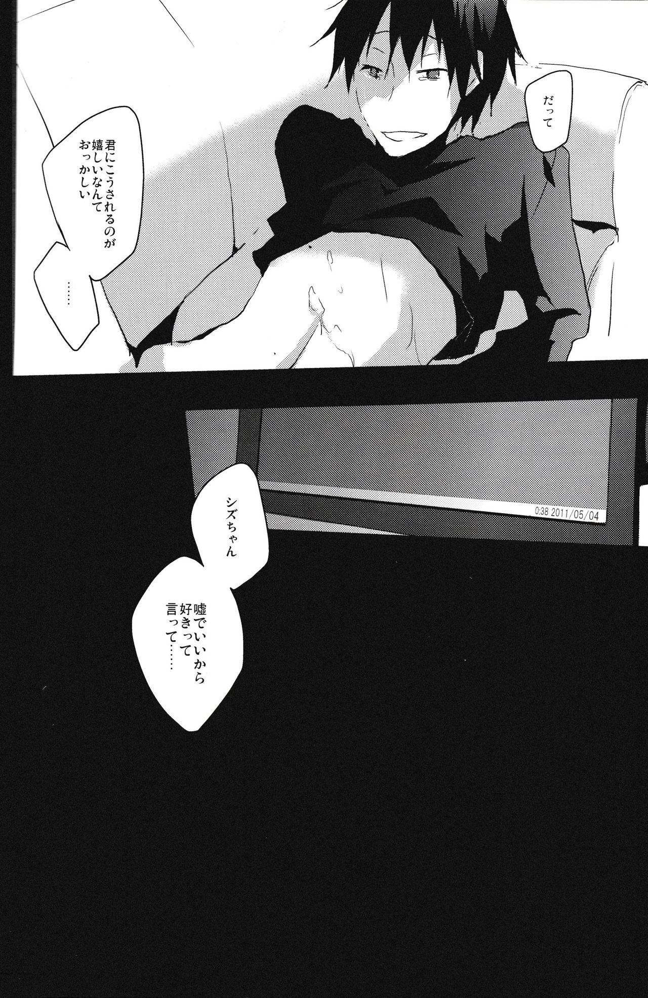 本とうに星いもののはひとつだけ
