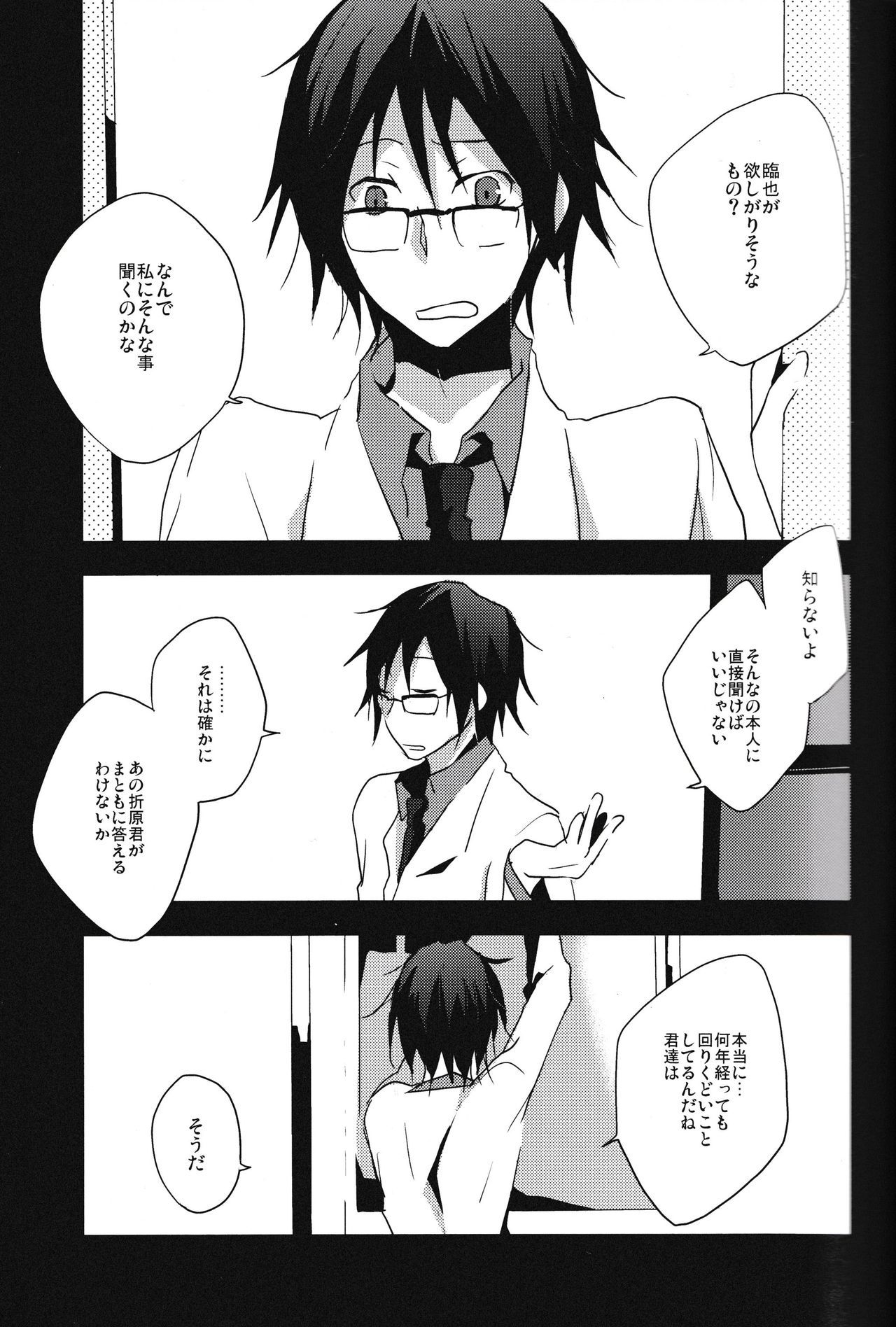 本とうに星いもののはひとつだけ