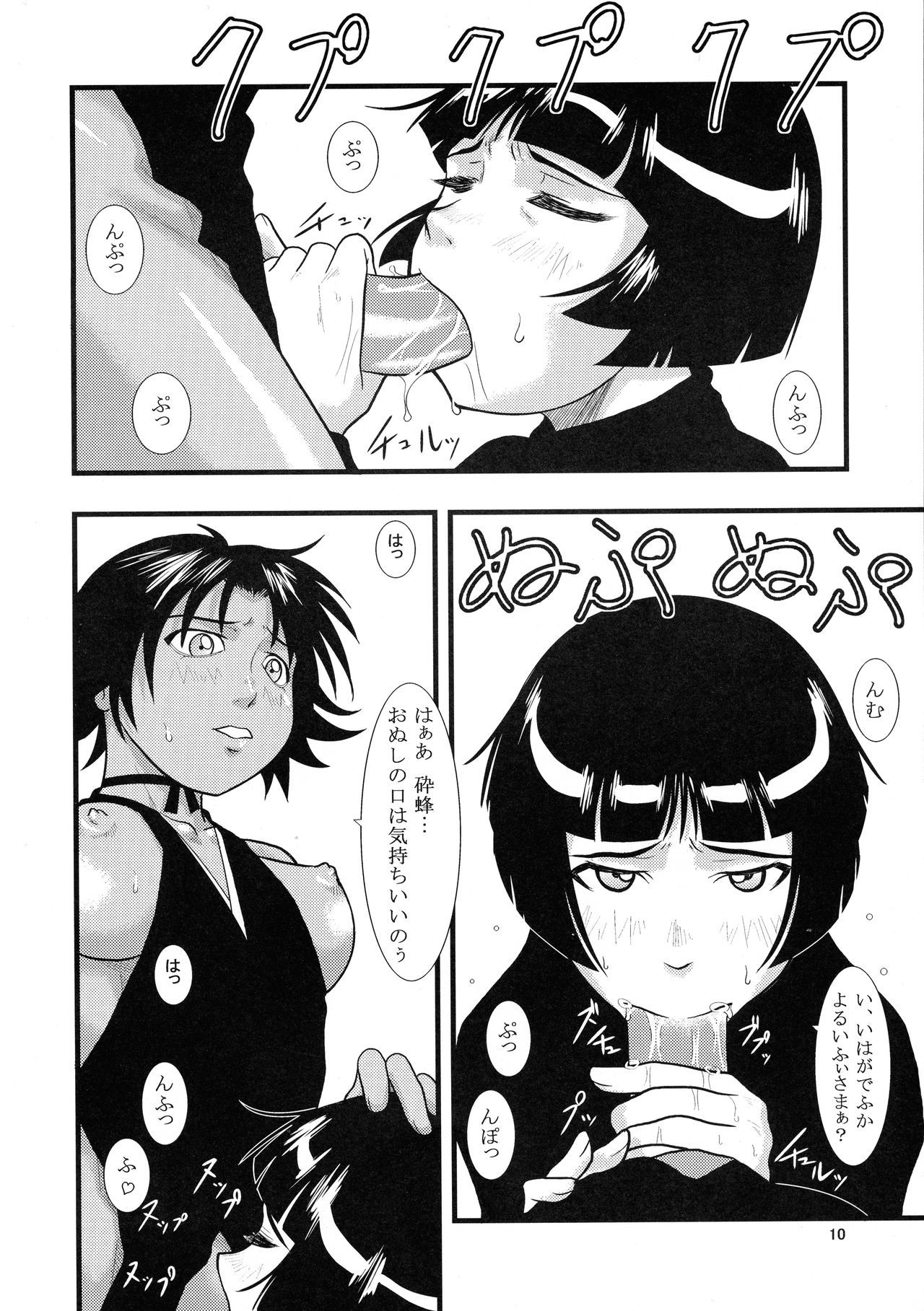 ニャン夜一から砕蜂の本へ ニャン夜一から砕蜂の本へ
