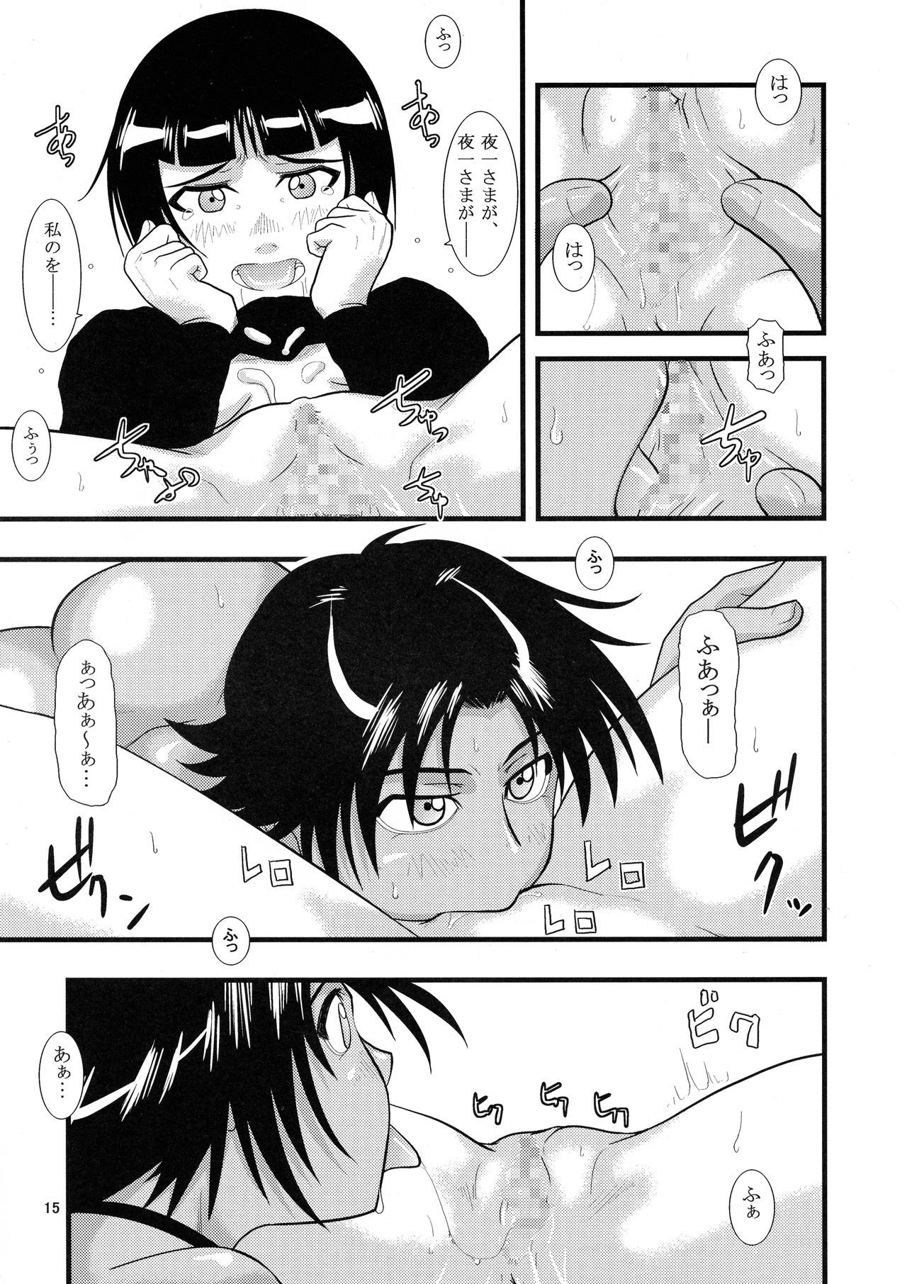 ニャン夜一から砕蜂の本へ ニャン夜一から砕蜂の本へ