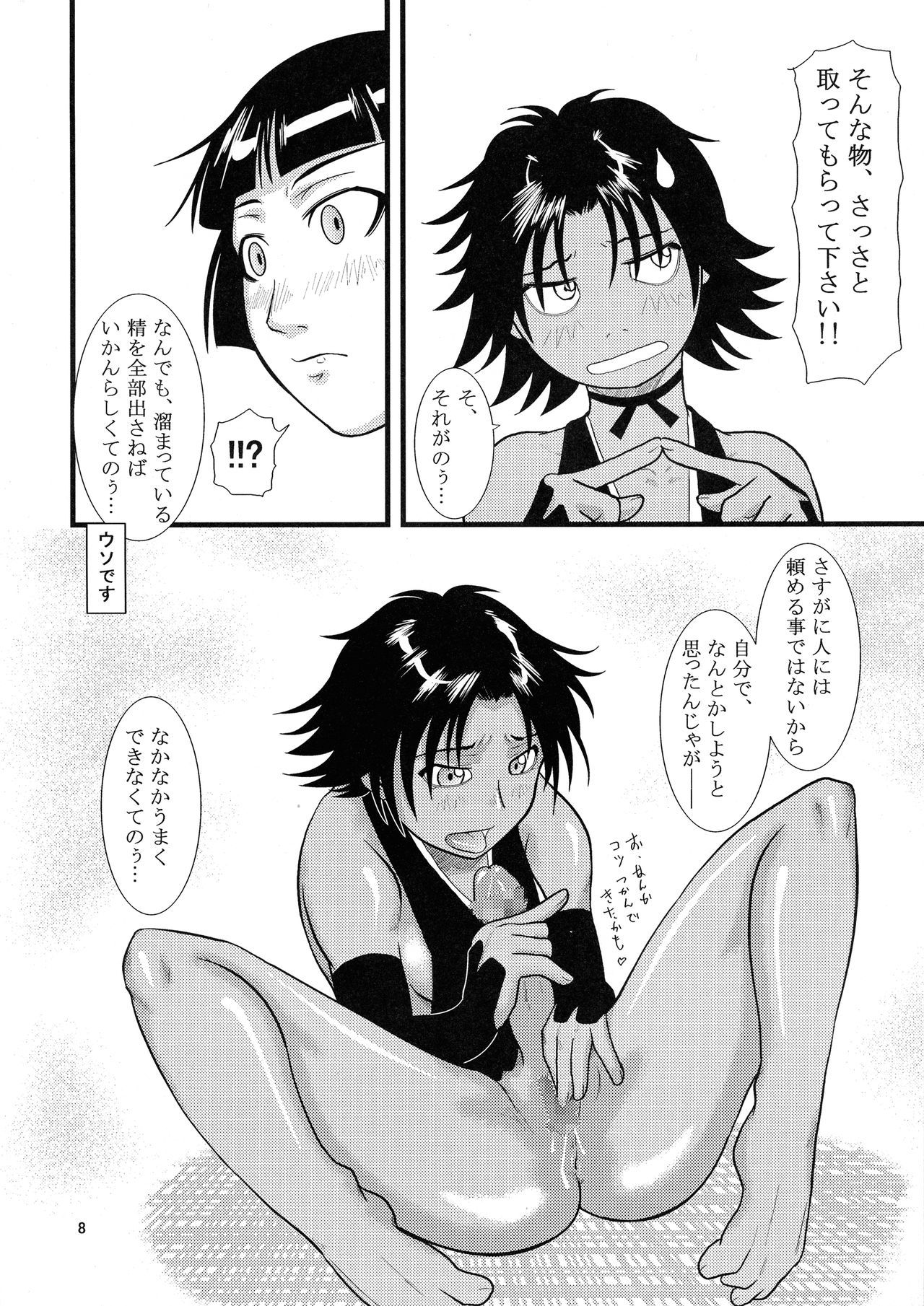 ニャン夜一から砕蜂の本へ ニャン夜一から砕蜂の本へ
