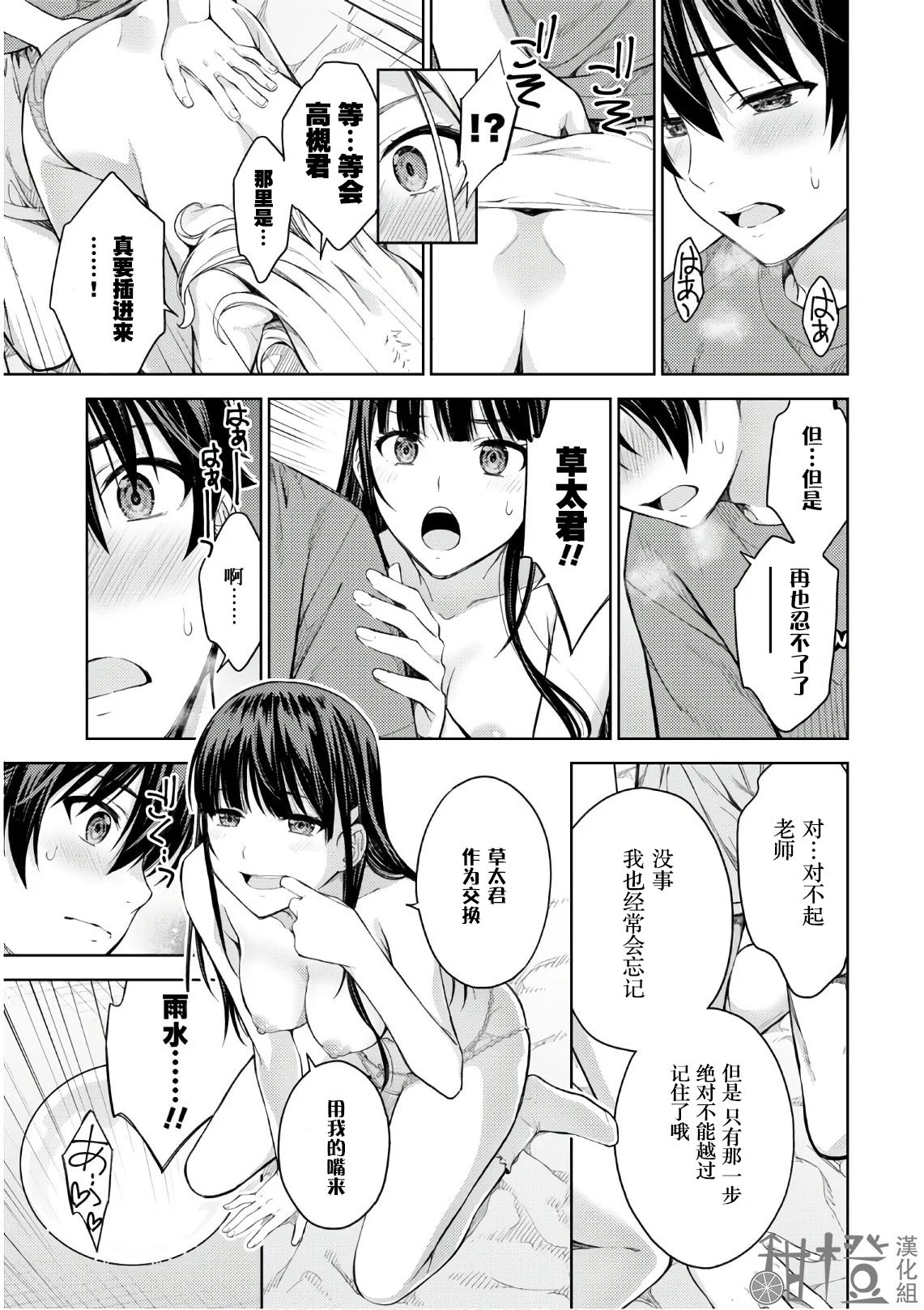 性欲禁咒欲望26 性欲禁咒欲望26