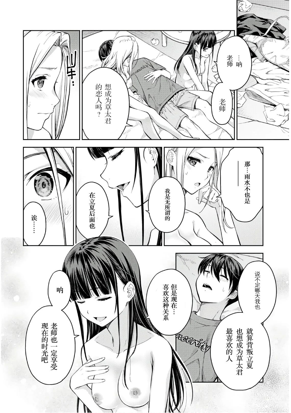 性欲禁咒欲望26 性欲禁咒欲望26