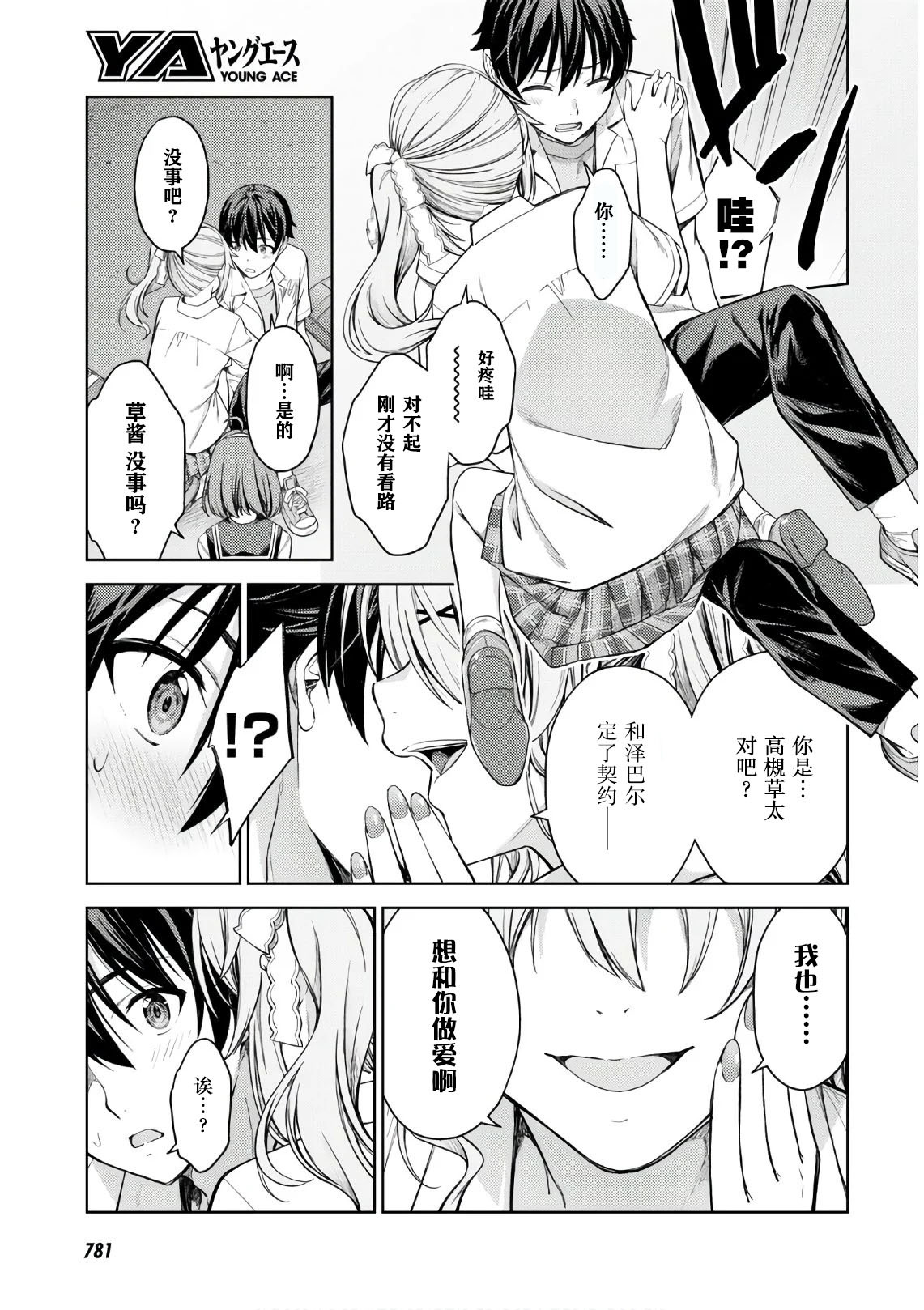 性欲禁咒欲望26 性欲禁咒欲望26