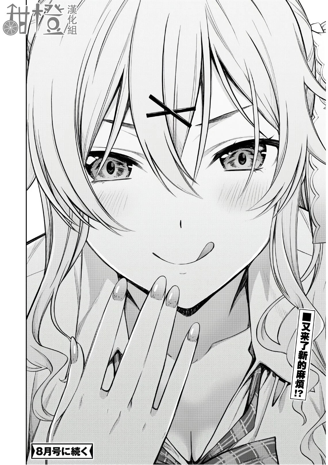 性欲禁咒欲望26 性欲禁咒欲望26