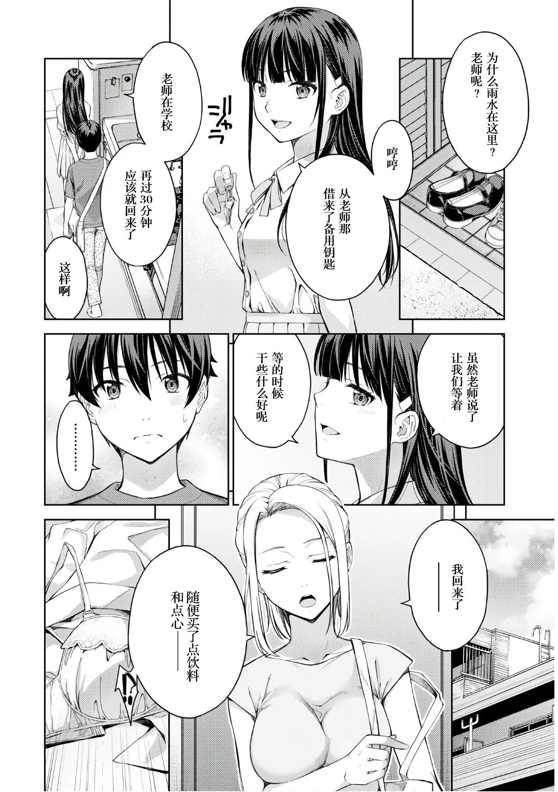 性欲禁咒欲望26 性欲禁咒欲望26