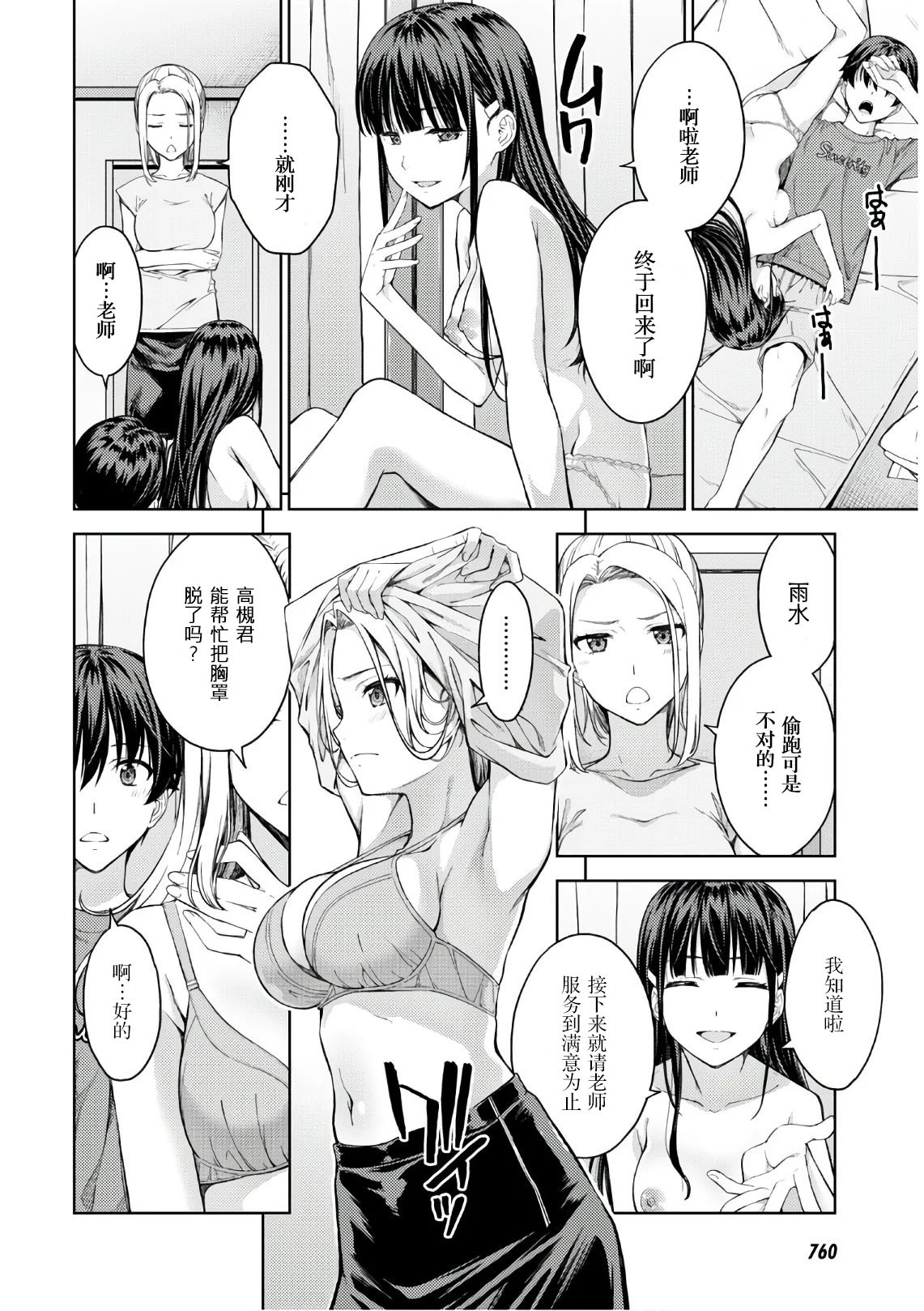 性欲禁咒欲望26 性欲禁咒欲望26