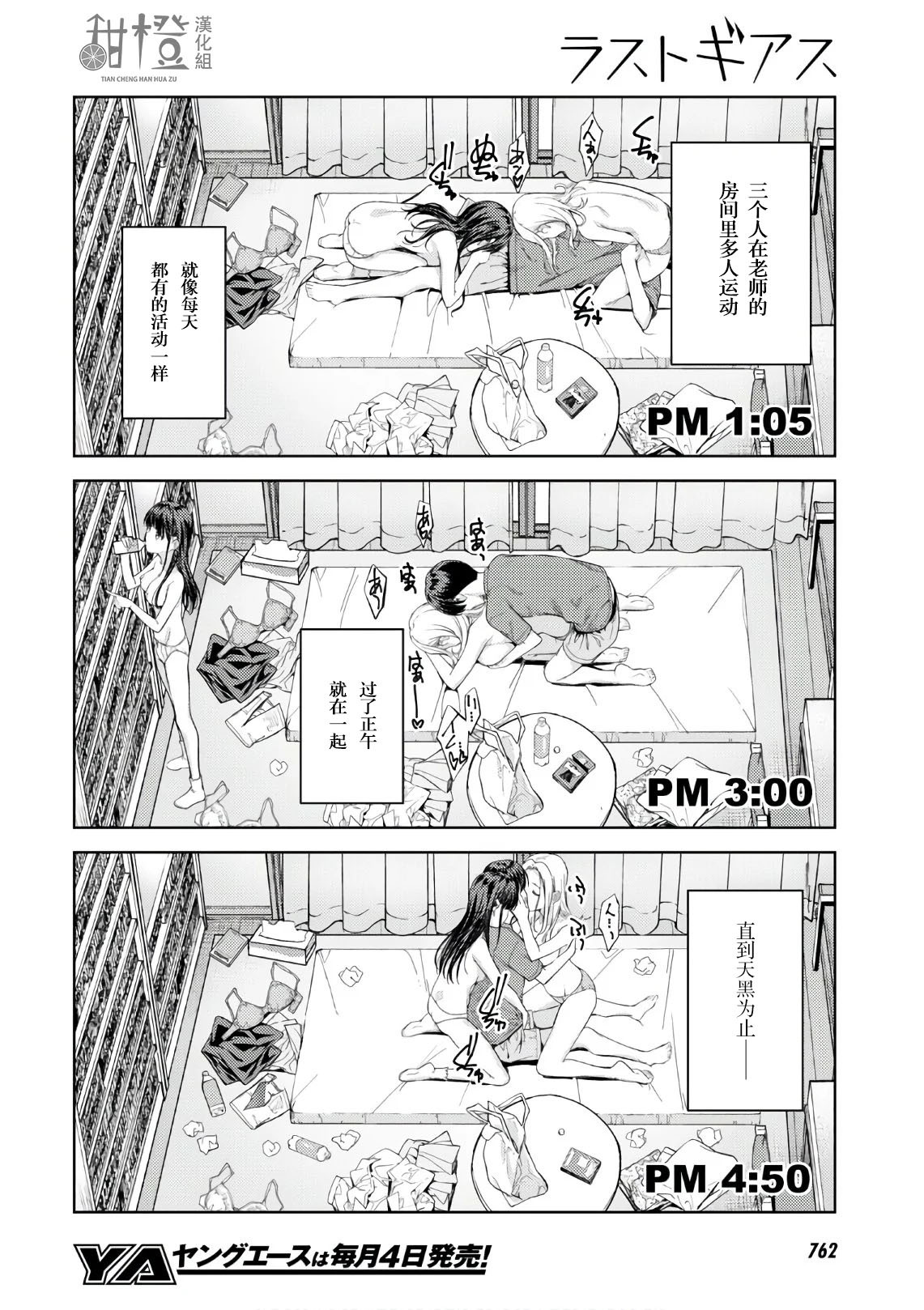 性欲禁咒欲望26 性欲禁咒欲望26