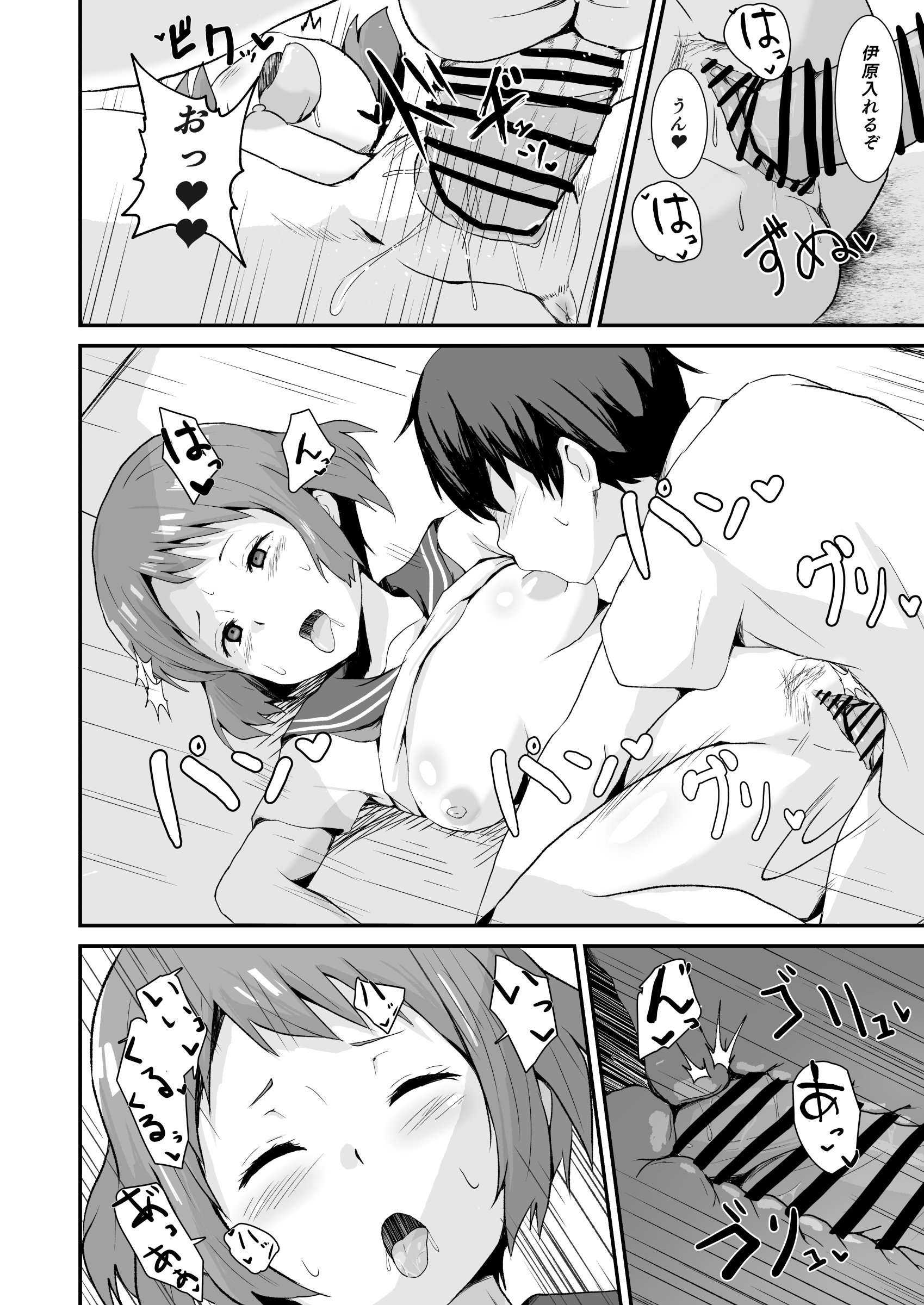 色欲を犯す 色欲を犯す