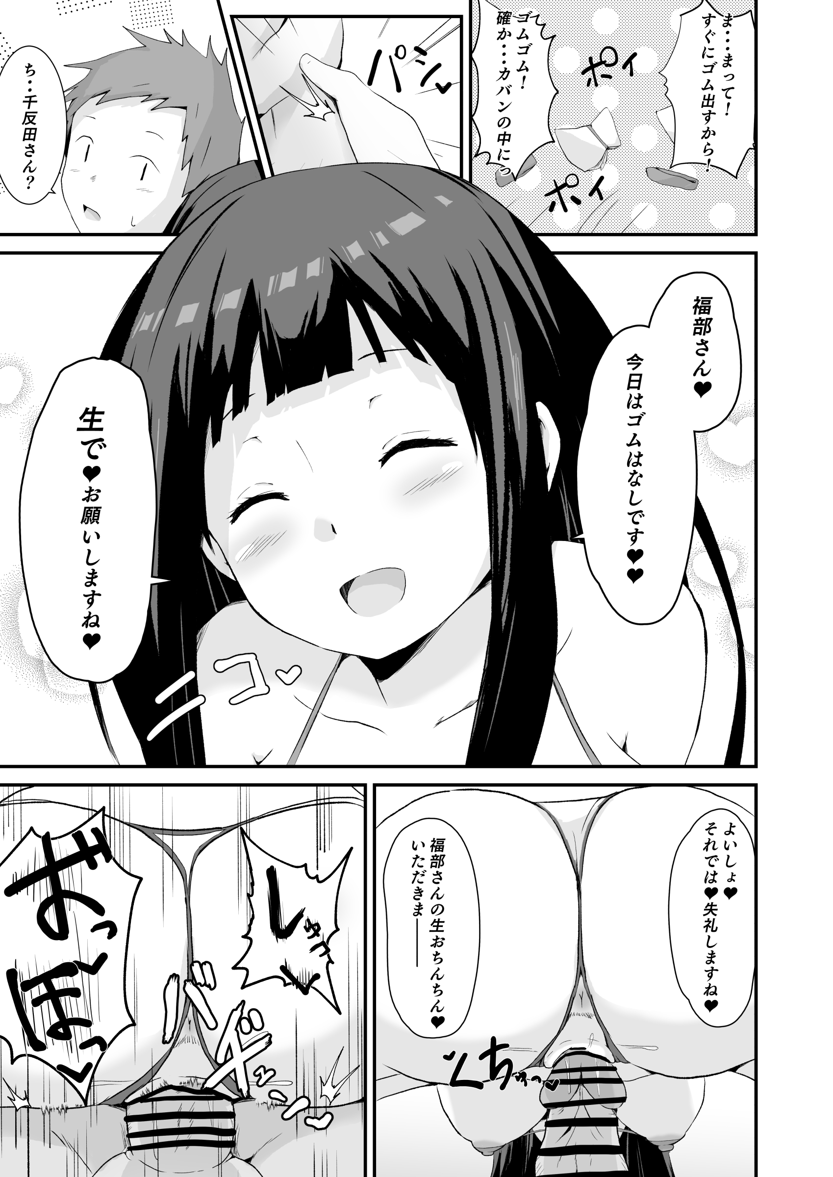 色欲を犯す 色欲を犯す