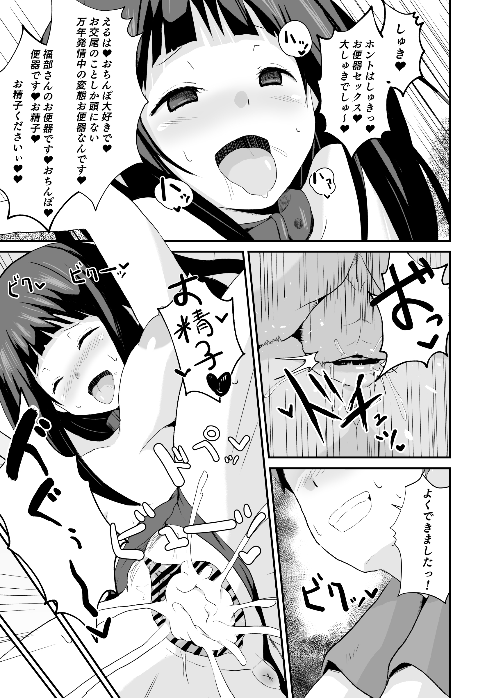 色欲を犯す 色欲を犯す