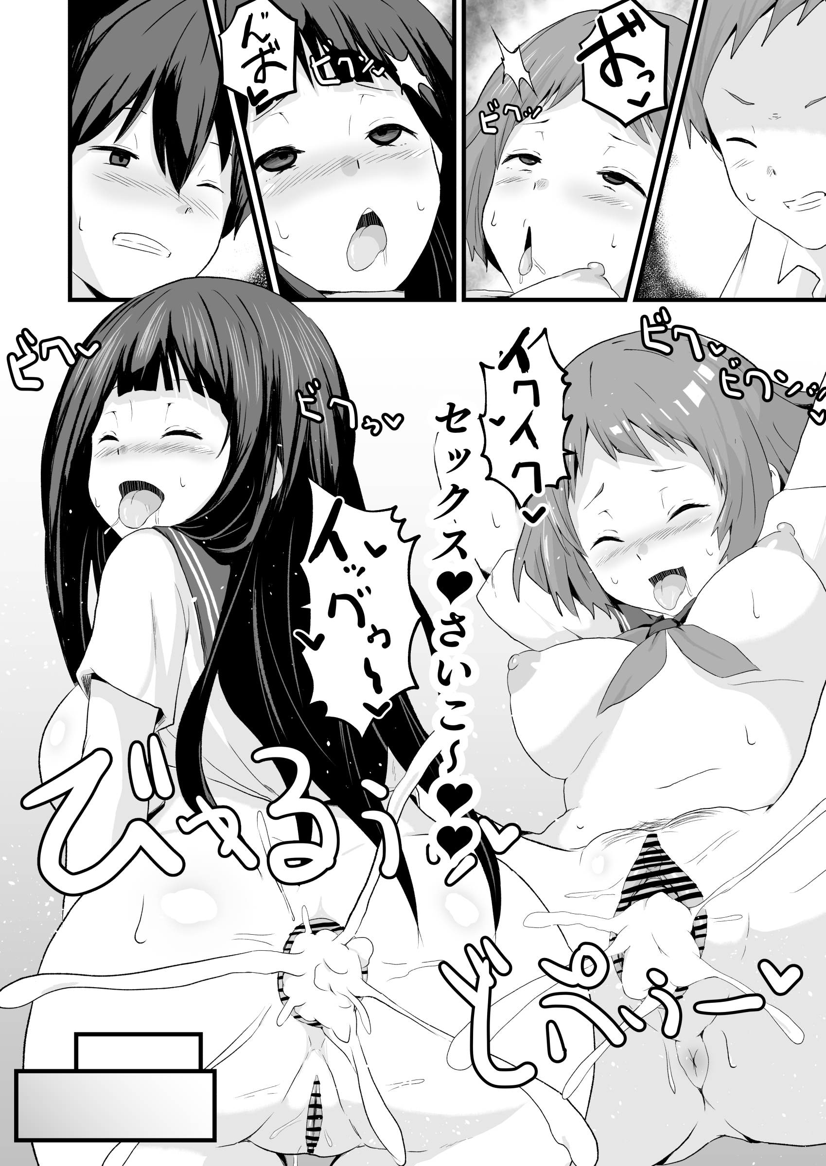 色欲を犯す 色欲を犯す