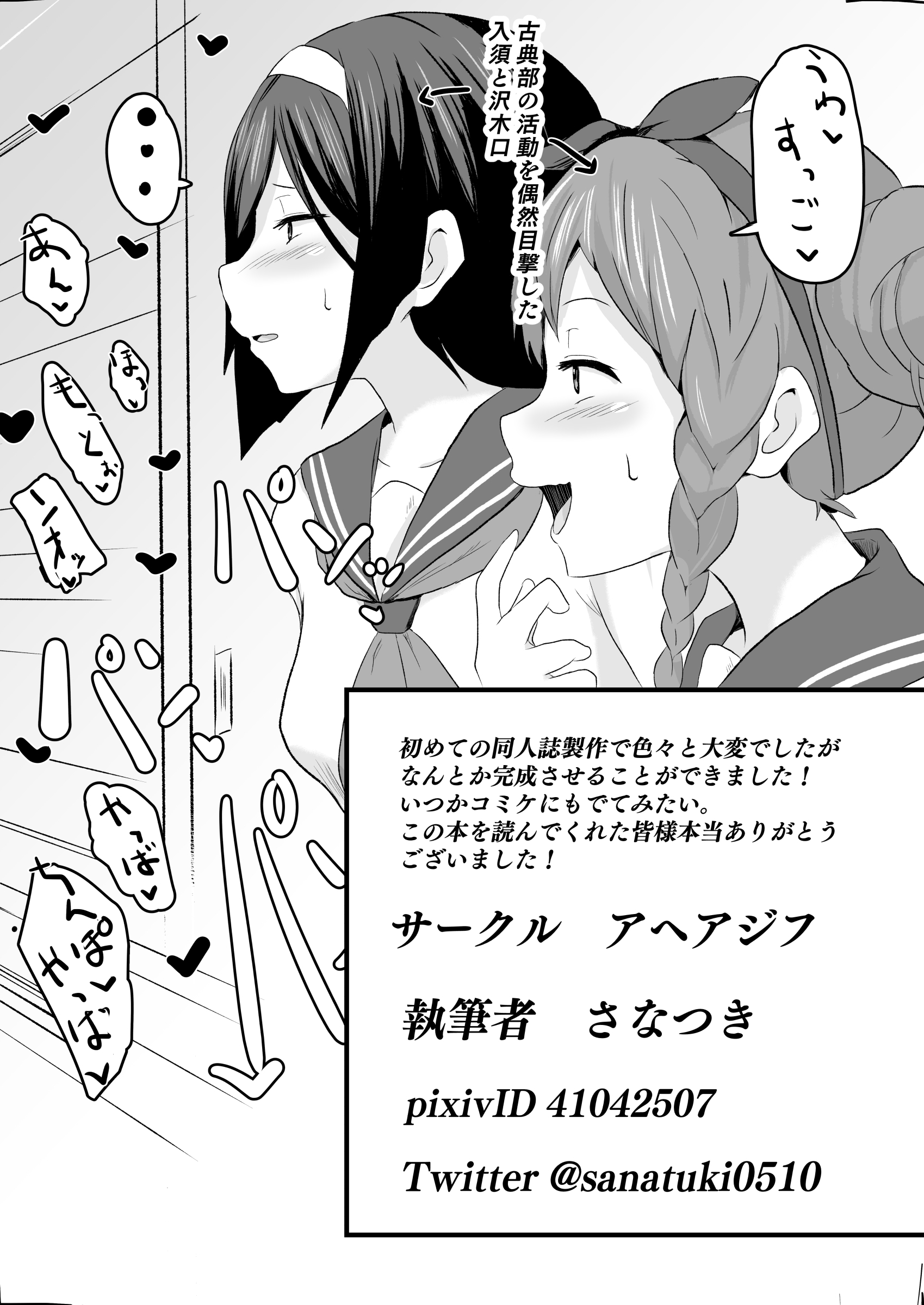 色欲を犯す 色欲を犯す