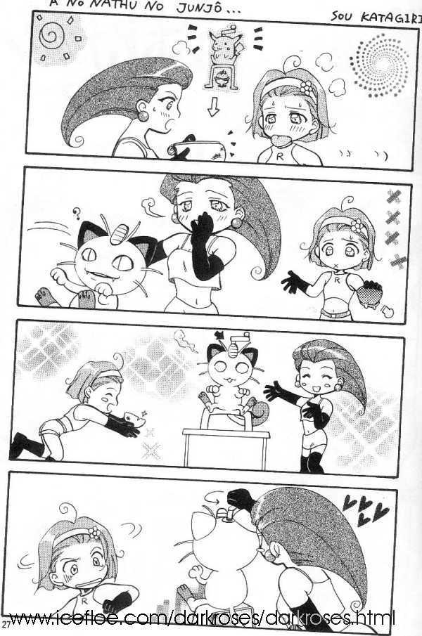 ジャストマイラック！
