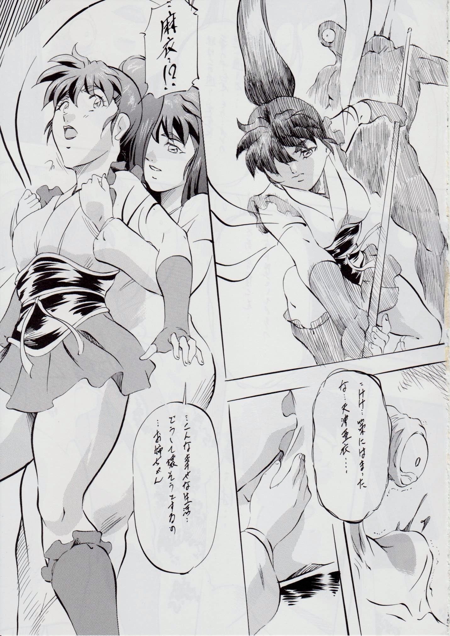 A＆amp; M SH〜愛の行方〜